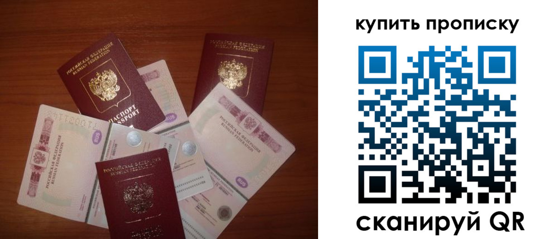 прописка регистрация в Петушках