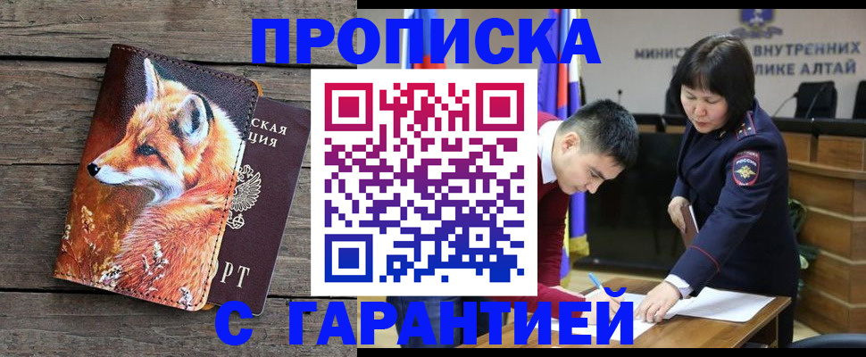 временная регистрация 2025 в Петушках