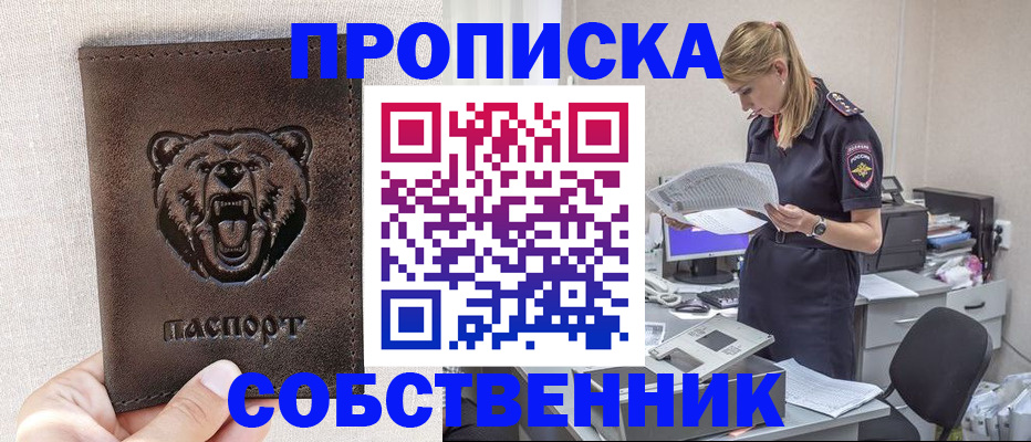 временная регистрация надежно в Петушках