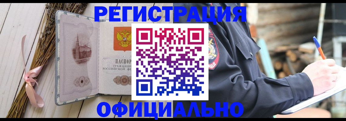 прописка регистрация в Петушках
