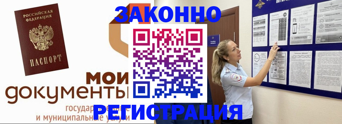 временная регистрация для всех в Петушках