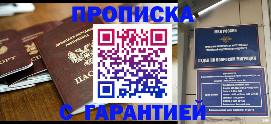 временная регистрация в квартире в Петушках