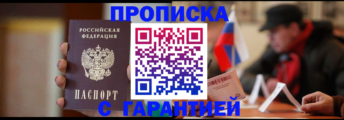 прописка поиск в Петушках