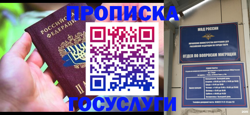 временная регистрация 2025 в Петушках