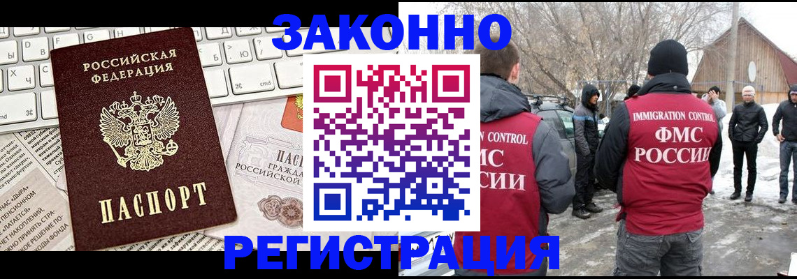 временная регистрация поиск в Петушках