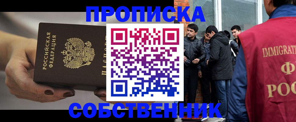 прописка штамп в Петушках