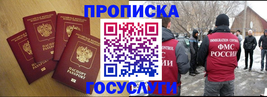 прописка паспорт в Петушках