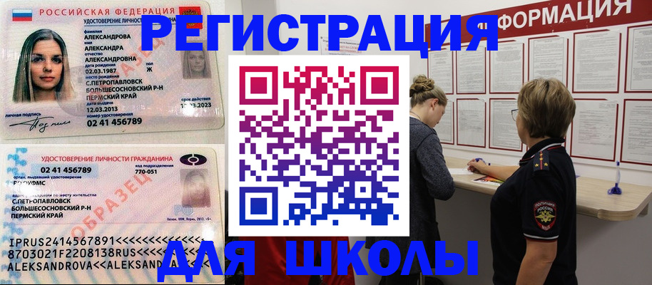 прописка законно в Петушках